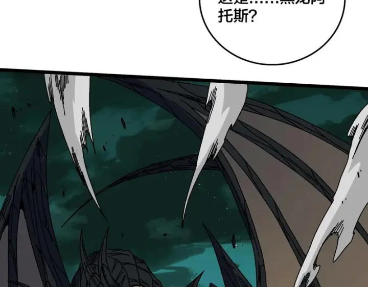 漫画《开局兼任黑龙boss，我无敌了》第96话 死乐园第92张图