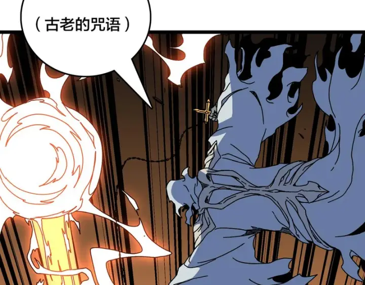 漫画《开局兼任黑龙boss，我无敌了》第96话 死乐园第96张图