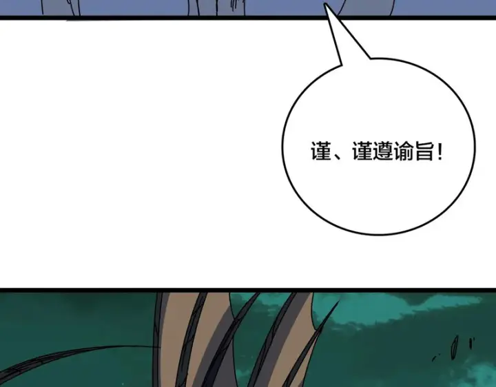 漫画《开局兼任黑龙boss，我无敌了》第97话 狩猎神祇之刃第33张图