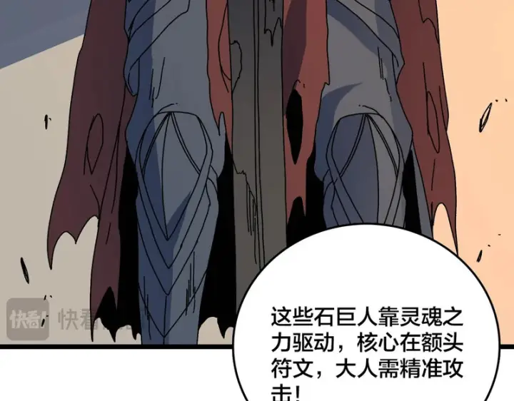 漫画《开局兼任黑龙boss，我无敌了》第97话 狩猎神祇之刃第53张图