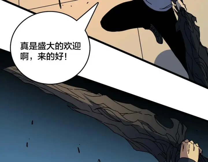 漫画《开局兼任黑龙boss，我无敌了》第97话 狩猎神祇之刃第68张图