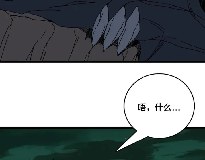 漫画《开局兼任黑龙boss，我无敌了》第97话 狩猎神祇之刃第9张图