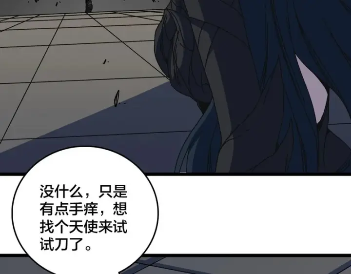 漫画《开局兼任黑龙boss，我无敌了》第98话 天使降临第110张图