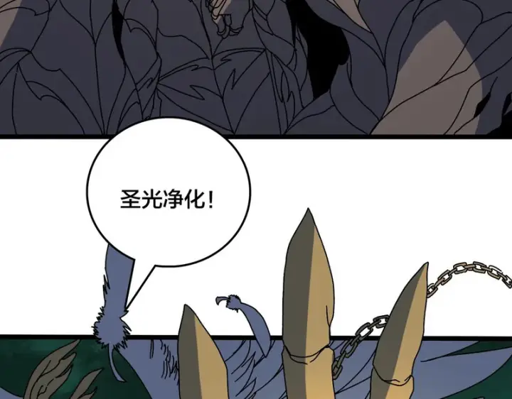 漫画《开局兼任黑龙boss，我无敌了》第98话 天使降临第9张图