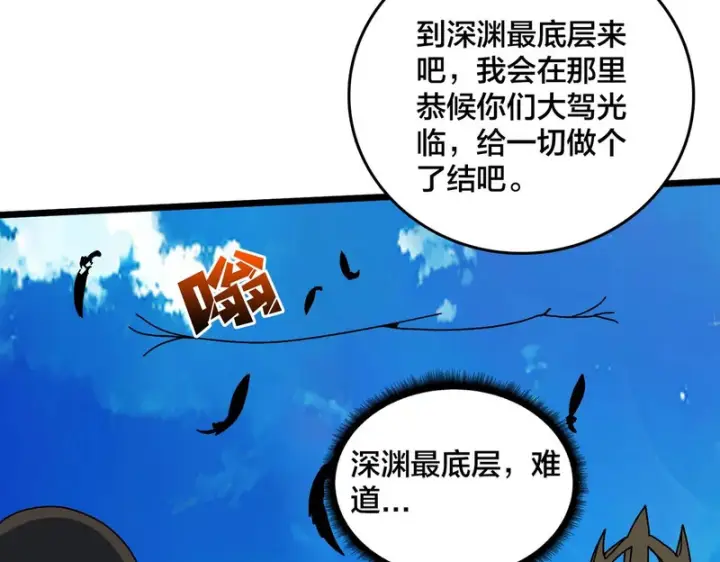 漫画《开局兼任黑龙boss，我无敌了》第99话 命定之死第116张图