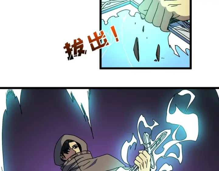 漫画《开局兼任黑龙boss，我无敌了》第99话 命定之死第120张图
