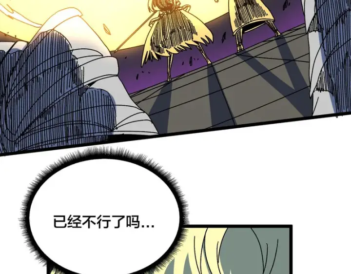 漫画《开局兼任黑龙boss，我无敌了》第99话 命定之死第30张图