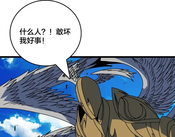 漫画《开局兼任黑龙boss，我无敌了》第99话 命定之死第38张图