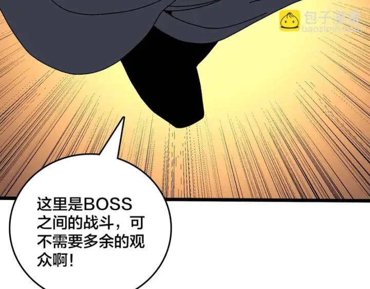 漫画《开局兼任黑龙boss，我无敌了》第99话 命定之死第62张图
