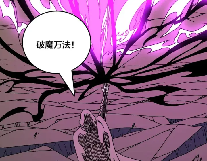 漫画《开局兼任黑龙boss，我无敌了》第99话 命定之死第74张图