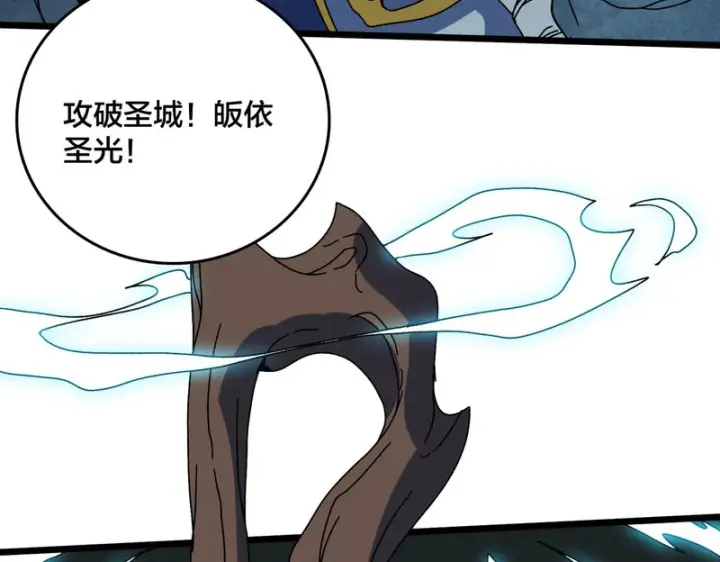 漫画《开局兼任黑龙boss，我无敌了》第99话 命定之死第8张图