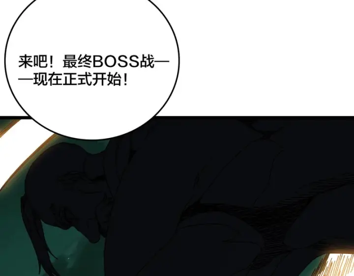 漫画《开局兼任黑龙boss，我无敌了》第100话 神之试炼・真神降临第105张图