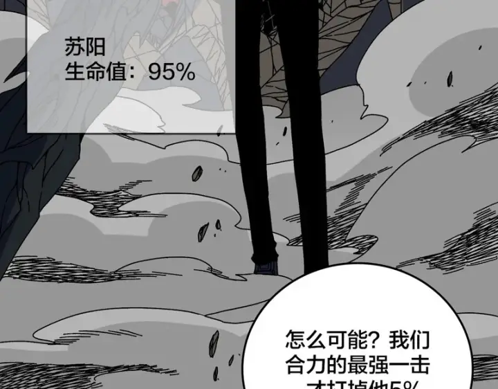 漫画《开局兼任黑龙boss，我无敌了》第100话 神之试炼・真神降临第126张图