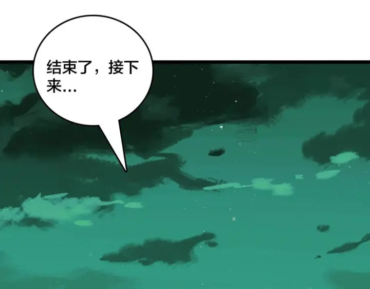 漫画《开局兼任黑龙boss，我无敌了》第100话 神之试炼・真神降临第137张图