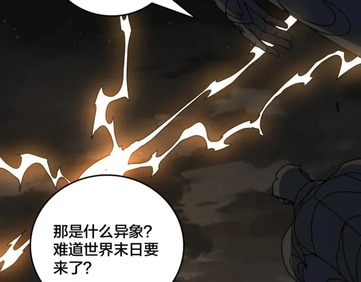 漫画《开局兼任黑龙boss，我无敌了》第100话 神之试炼・真神降临第142张图