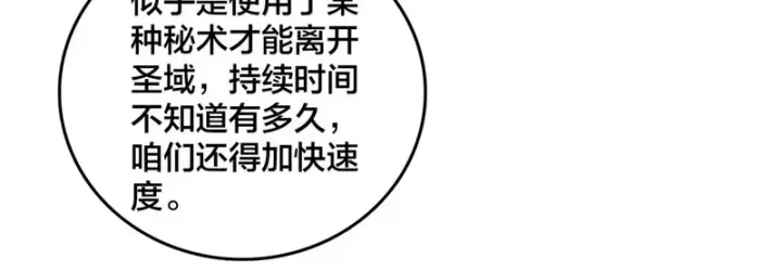 漫画《开局兼任黑龙boss，我无敌了》第100话 神之试炼・真神降临第18张图