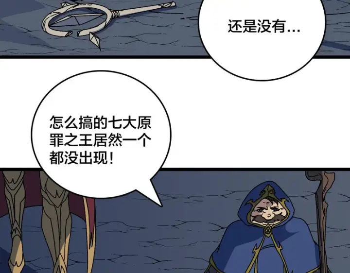 漫画《开局兼任黑龙boss，我无敌了》第100话 神之试炼・真神降临第31张图