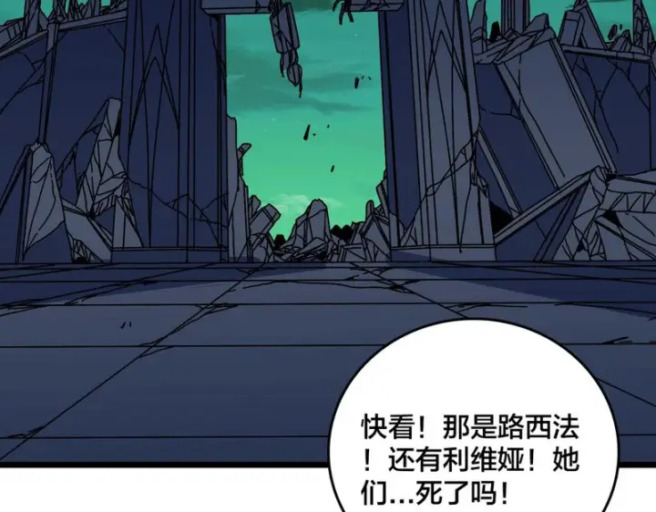 漫画《开局兼任黑龙boss，我无敌了》第100话 神之试炼・真神降临第35张图