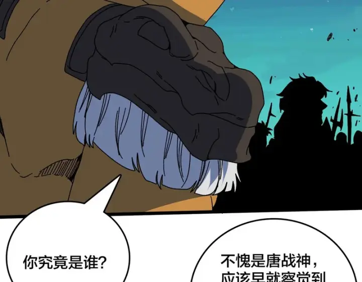 漫画《开局兼任黑龙boss，我无敌了》第100话 神之试炼・真神降临第50张图