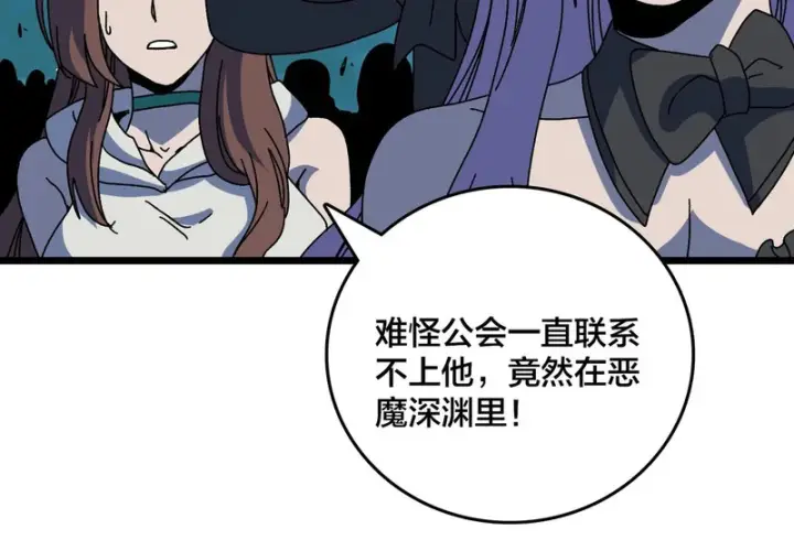 漫画《开局兼任黑龙boss，我无敌了》第100话 神之试炼・真神降临第58张图