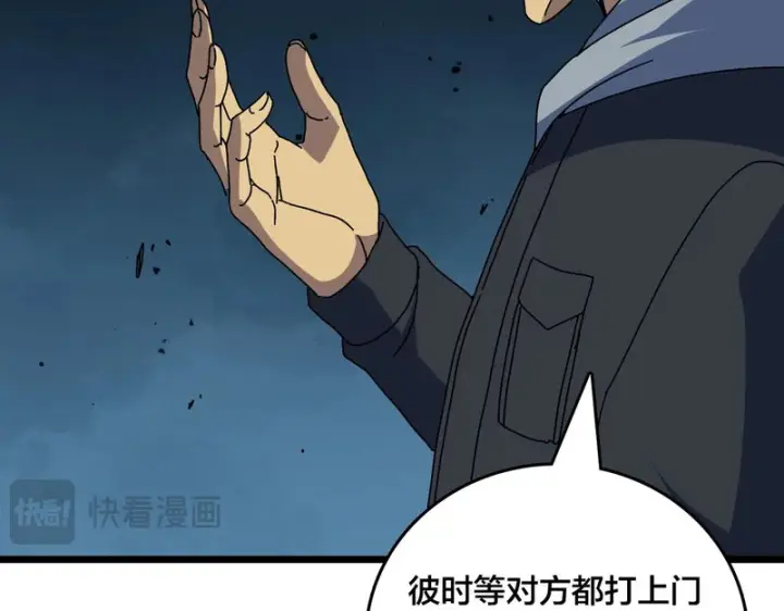 漫画《开局兼任黑龙boss，我无敌了》第100话 神之试炼・真神降临第67张图