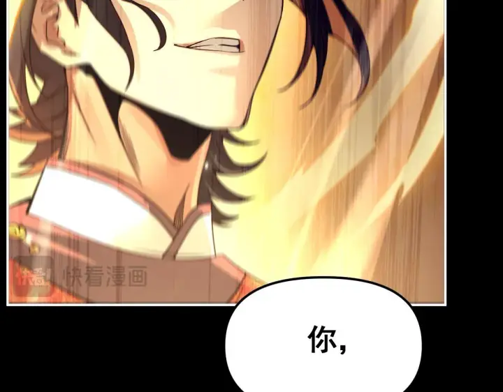 漫画《开局震惊女帝老婆，我无敌了》第1话 女帝竟是我老婆？！第123张图