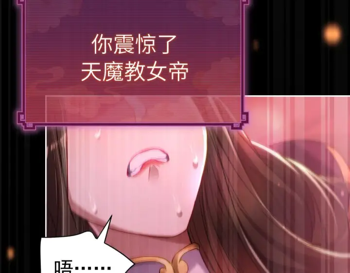 漫画《开局震惊女帝老婆，我无敌了》第1话 女帝竟是我老婆？！第167张图