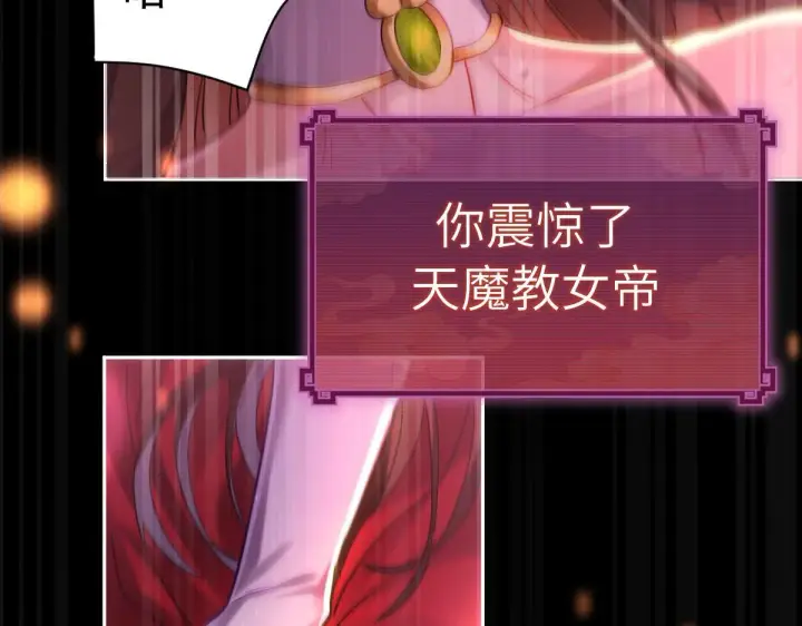 漫画《开局震惊女帝老婆，我无敌了》第1话 女帝竟是我老婆？！第168张图