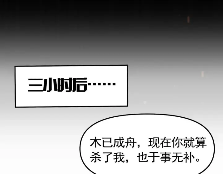 漫画《开局震惊女帝老婆，我无敌了》第1话 女帝竟是我老婆？！第171张图