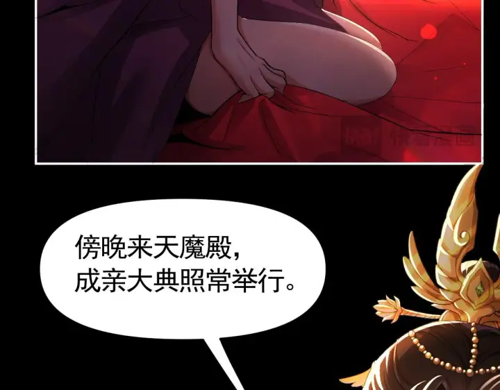 漫画《开局震惊女帝老婆，我无敌了》第1话 女帝竟是我老婆？！第180张图