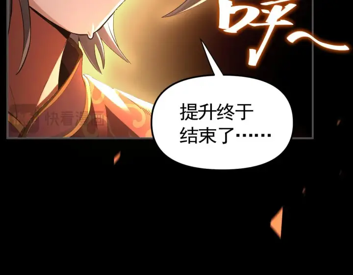 漫画《开局震惊女帝老婆，我无敌了》第1话 女帝竟是我老婆？！第198张图