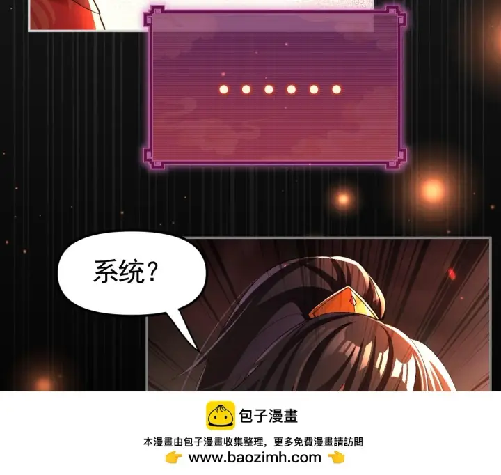 漫画《开局震惊女帝老婆，我无敌了》第1话 女帝竟是我老婆？！第205张图