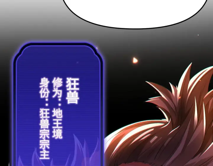 漫画《开局震惊女帝老婆，我无敌了》第1话 女帝竟是我老婆？！第236张图