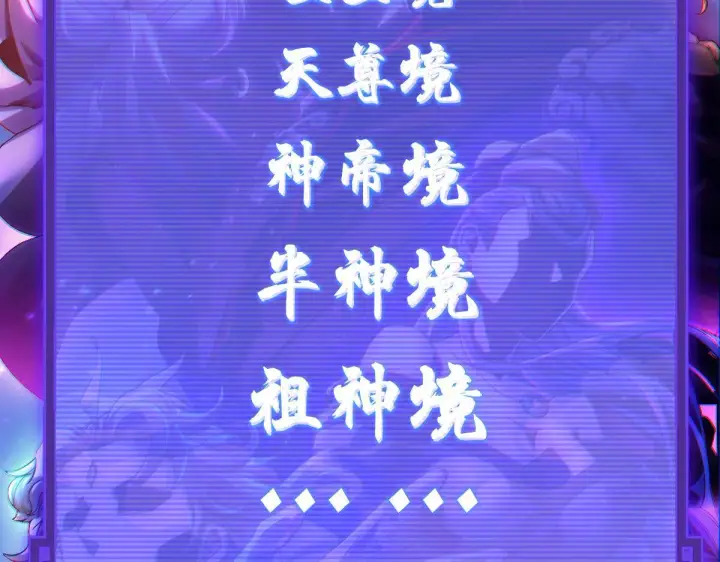 漫画《开局震惊女帝老婆，我无敌了》第1话 女帝竟是我老婆？！第24张图