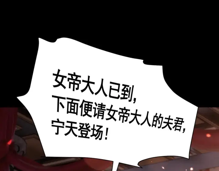 漫画《开局震惊女帝老婆，我无敌了》第1话 女帝竟是我老婆？！第247张图