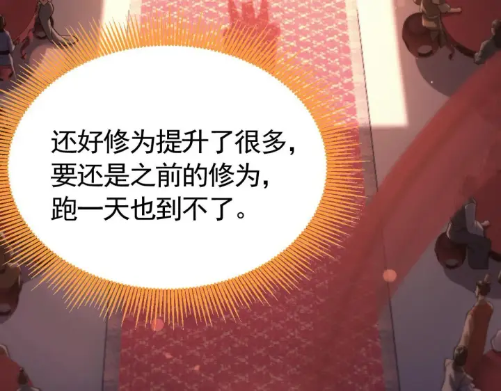 漫画《开局震惊女帝老婆，我无敌了》第1话 女帝竟是我老婆？！第263张图