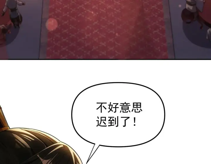 漫画《开局震惊女帝老婆，我无敌了》第1话 女帝竟是我老婆？！第264张图