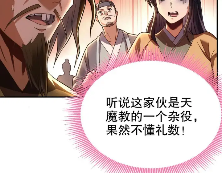漫画《开局震惊女帝老婆，我无敌了》第1话 女帝竟是我老婆？！第268张图