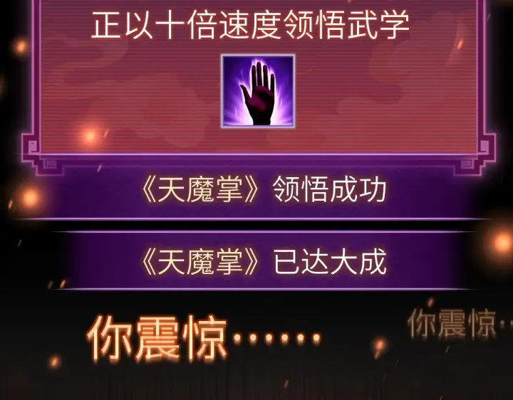 漫画《开局震惊女帝老婆，我无敌了》第1话 女帝竟是我老婆？！第282张图