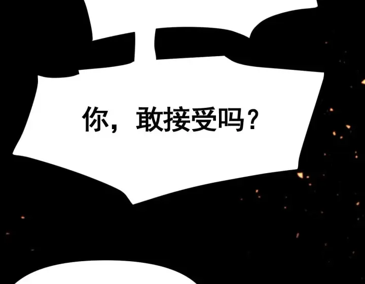 漫画《开局震惊女帝老婆，我无敌了》第1话 女帝竟是我老婆？！第300张图