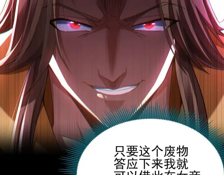 漫画《开局震惊女帝老婆，我无敌了》第1话 女帝竟是我老婆？！第311张图