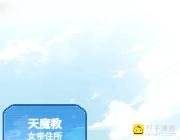 漫画《开局震惊女帝老婆，我无敌了》第1话 女帝竟是我老婆？！第32张图