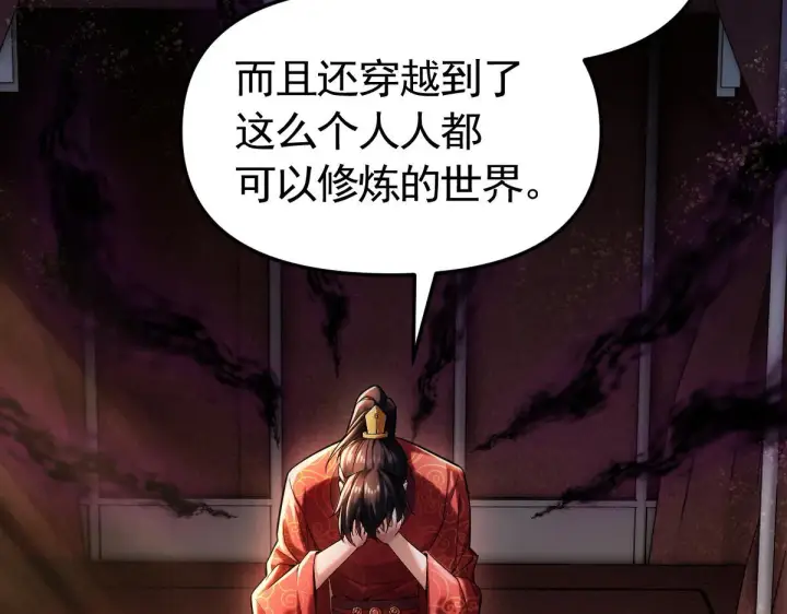 漫画《开局震惊女帝老婆，我无敌了》第1话 女帝竟是我老婆？！第36张图