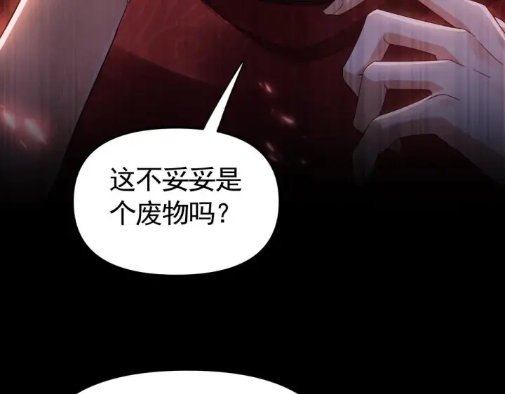漫画《开局震惊女帝老婆，我无敌了》第1话 女帝竟是我老婆？！第41张图