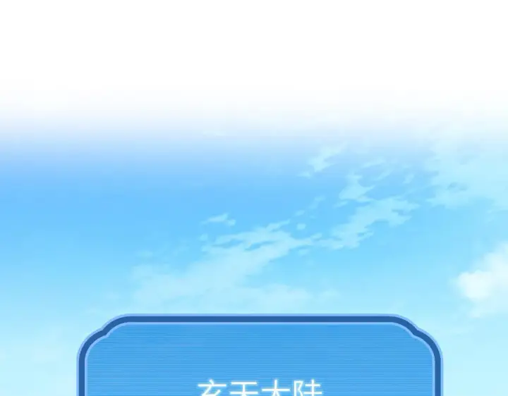漫画《开局震惊女帝老婆，我无敌了》第1话 女帝竟是我老婆？！第5张图