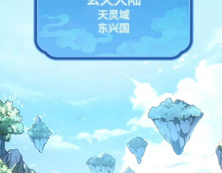 漫画《开局震惊女帝老婆，我无敌了》第1话 女帝竟是我老婆？！第6张图
