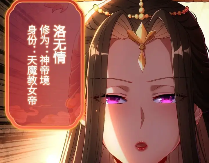 漫画《开局震惊女帝老婆，我无敌了》第1话 女帝竟是我老婆？！第63张图
