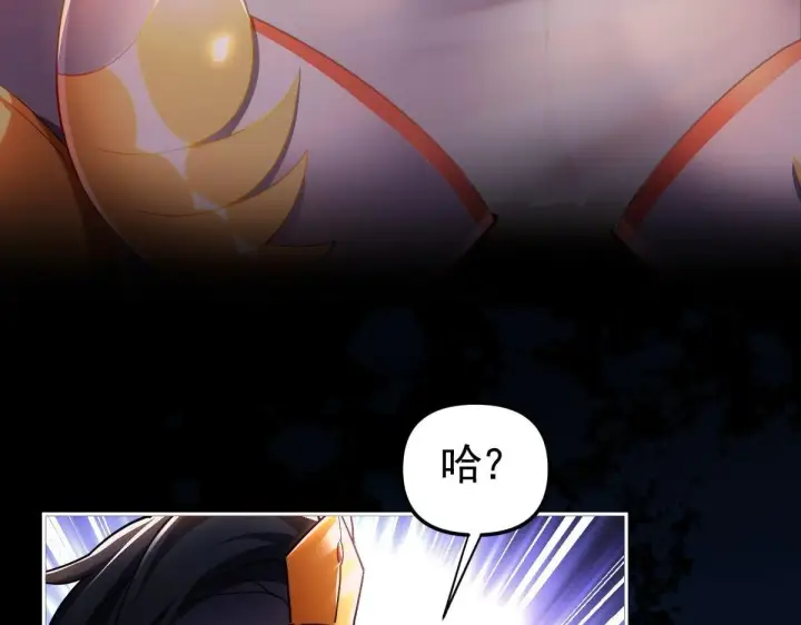 漫画《开局震惊女帝老婆，我无敌了》第1话 女帝竟是我老婆？！第65张图