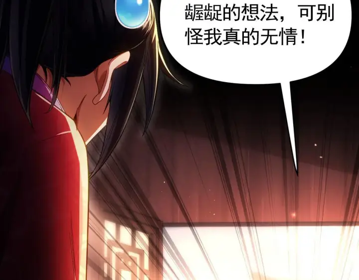 漫画《开局震惊女帝老婆，我无敌了》第1话 女帝竟是我老婆？！第68张图