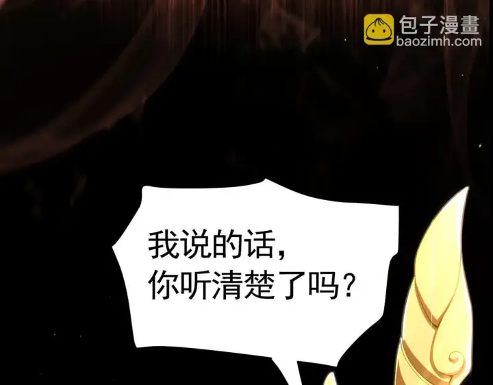 漫画《开局震惊女帝老婆，我无敌了》第1话 女帝竟是我老婆？！第74张图